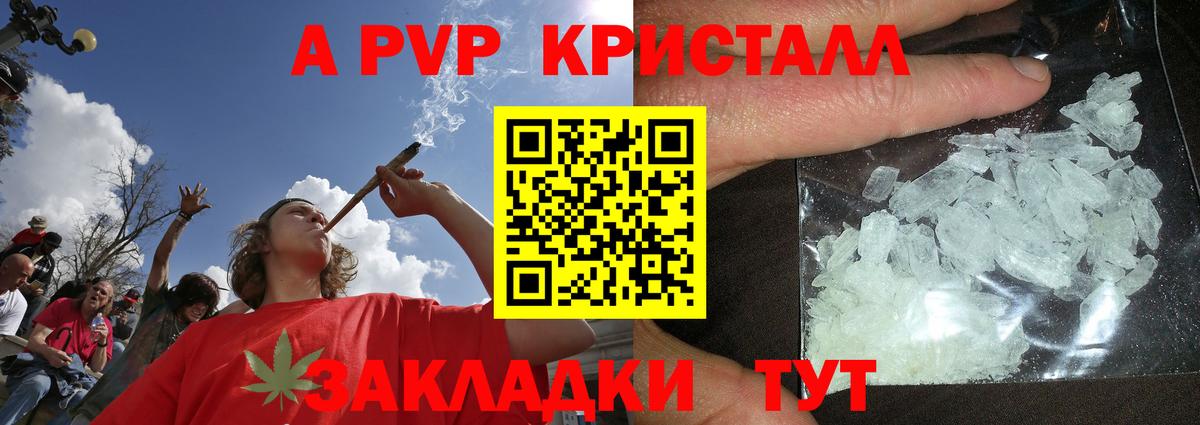 А ПВП СК  Alpha-PVP крисы CK  А ПВП  Нефтекумск  где найти   Вход с VPN 