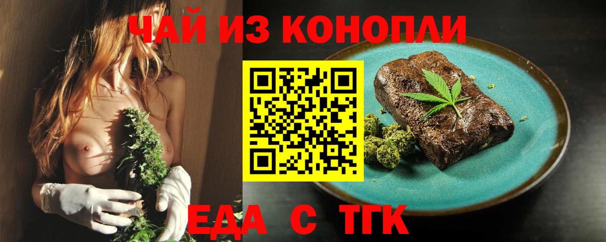 Cannafood марихуана  Вход с VPN  Нефтекумск 