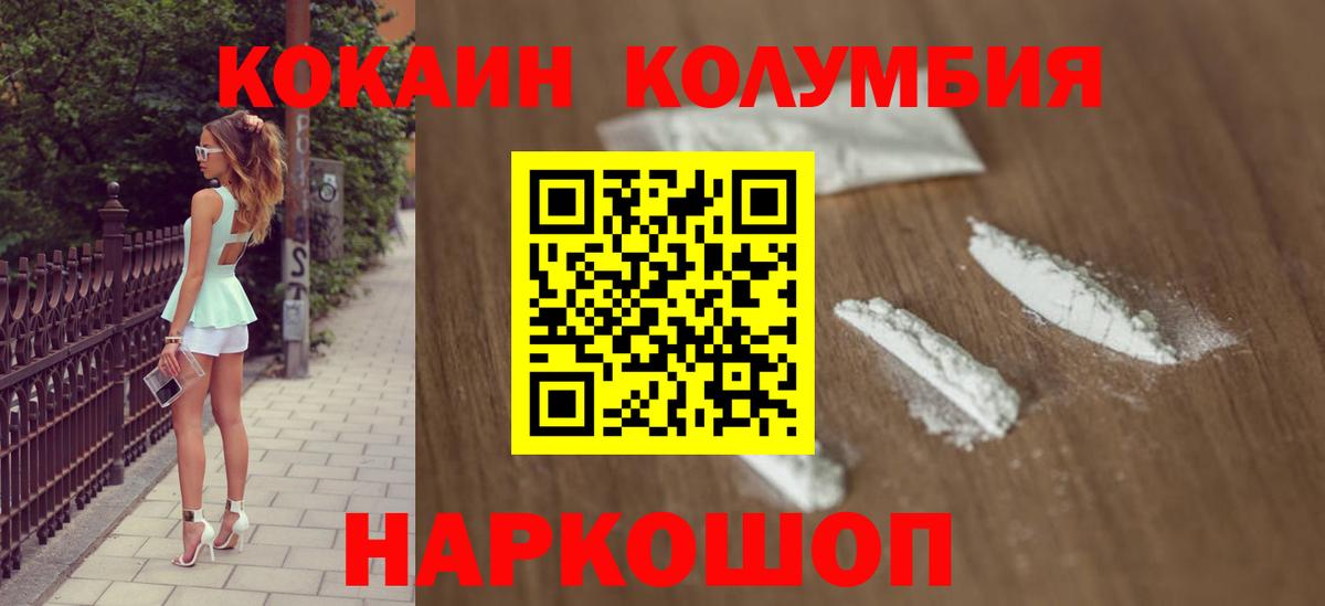 Кокаин Боливия Нефтекумск