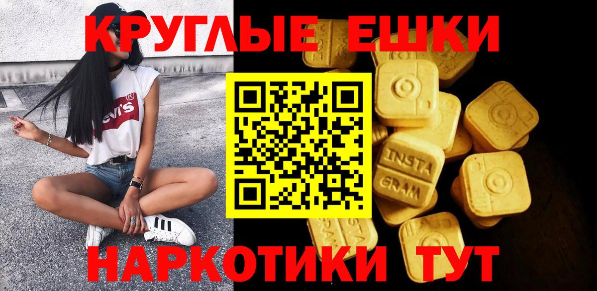 Ecstasy круглые  наркота  Нефтекумск  Экстази  Вход с VPN  Экстази бентли 