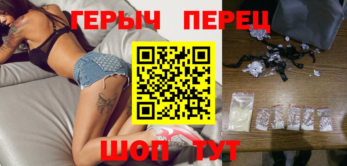 ГЕРОИН гречка  Вход с VPN  Нефтекумск 