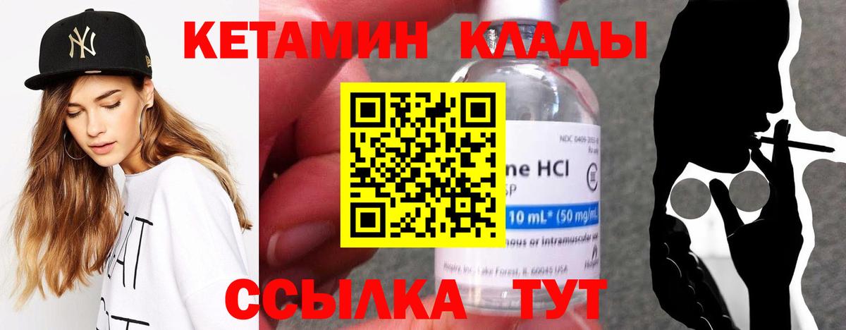 КЕТАМИН ketamine Нефтекумск