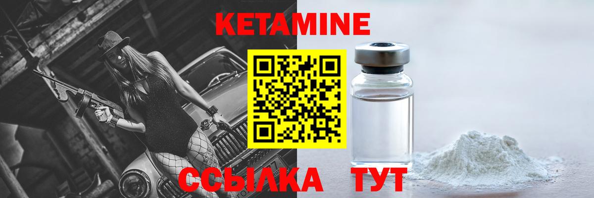 КЕТАМИН ketamine  КЕТАМИН VHQ  Вход с VPN  мориарти клад  Нефтекумск  kraken онион 