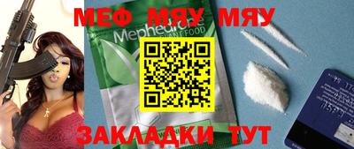 мефедрон VHQ Гай