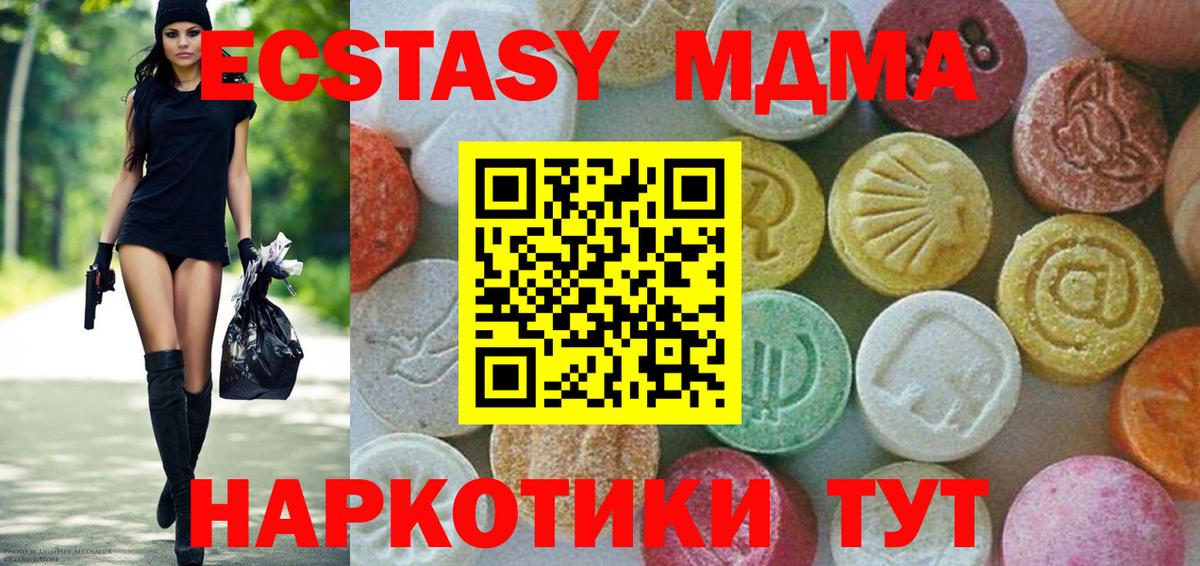 Нефтекумск  МДМА Molly  Вход с VPN 