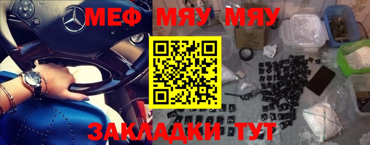 Меф  Вход с VPN  Меф  Нефтекумск  МЯУ-МЯУ мука  Мефедрон 4 MMC 