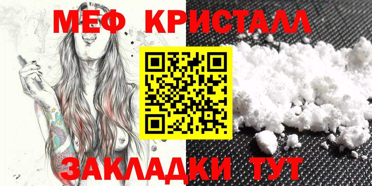 Меф мука Нефтекумск