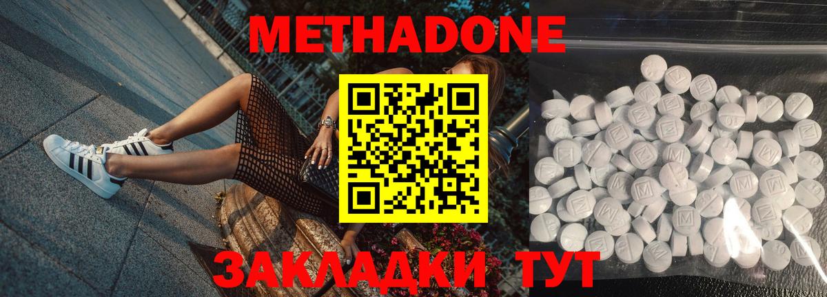 Нефтекумск  Метадон белоснежный  МЕГА ссылка  Вход с VPN  МЕТАДОН methadone 