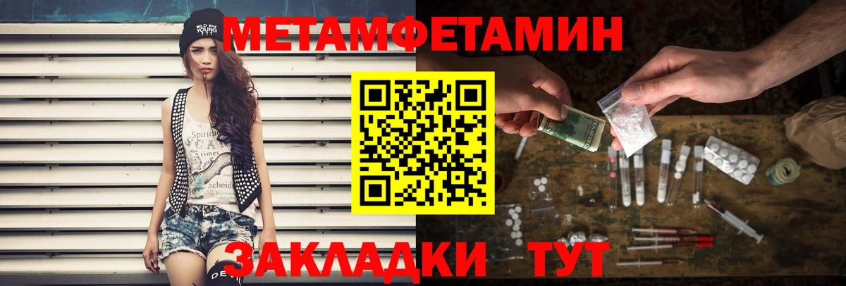 МЕТАМФЕТАМИН Methamphetamine Нефтекумск