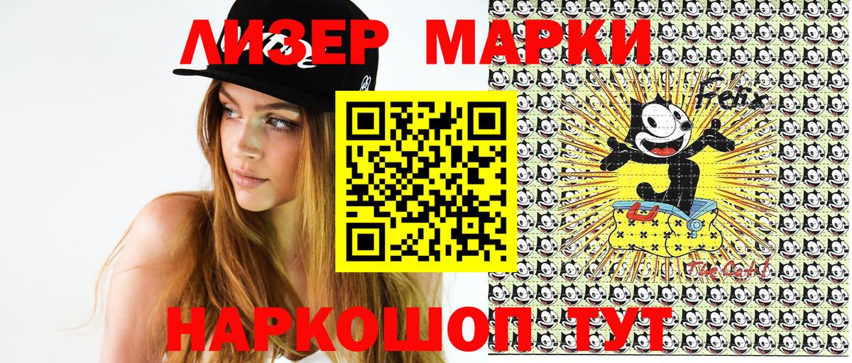 Марки NBOMe 1,5мг Нефтекумск