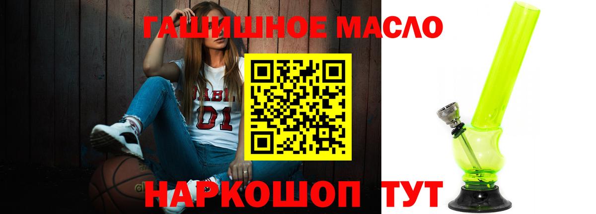 Дистиллят ТГК THC oil  ТГК Wax  Нефтекумск  Вход с VPN 